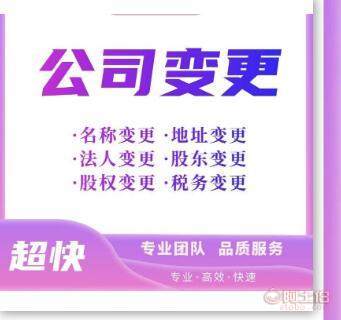 九龍坡代理記賬0元公司注冊地址變更代辦，專業高效服務助力企業發展