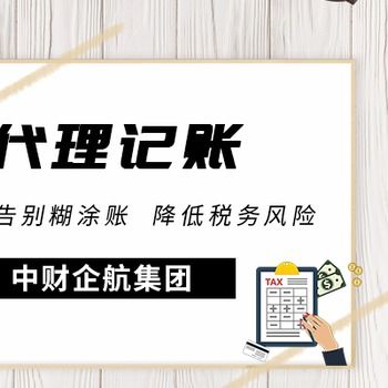 選擇財稅公司、代理記賬與自費出國留學中介的理由